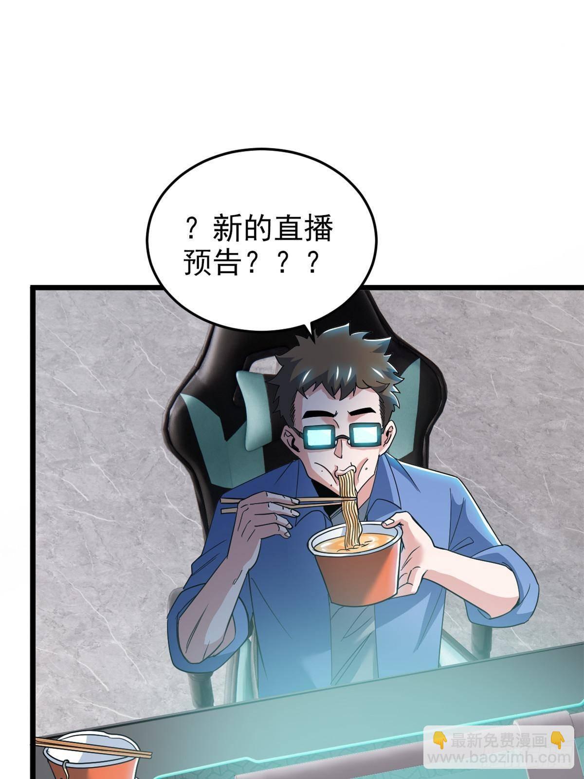 281 全国关注，直播开始4