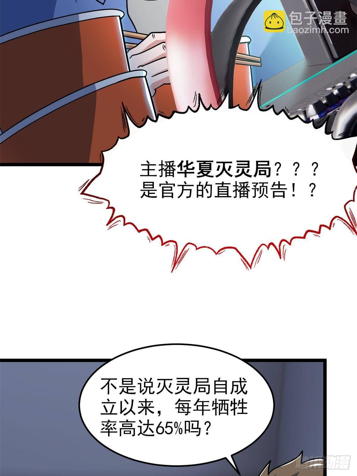 281 全国关注，直播开始6