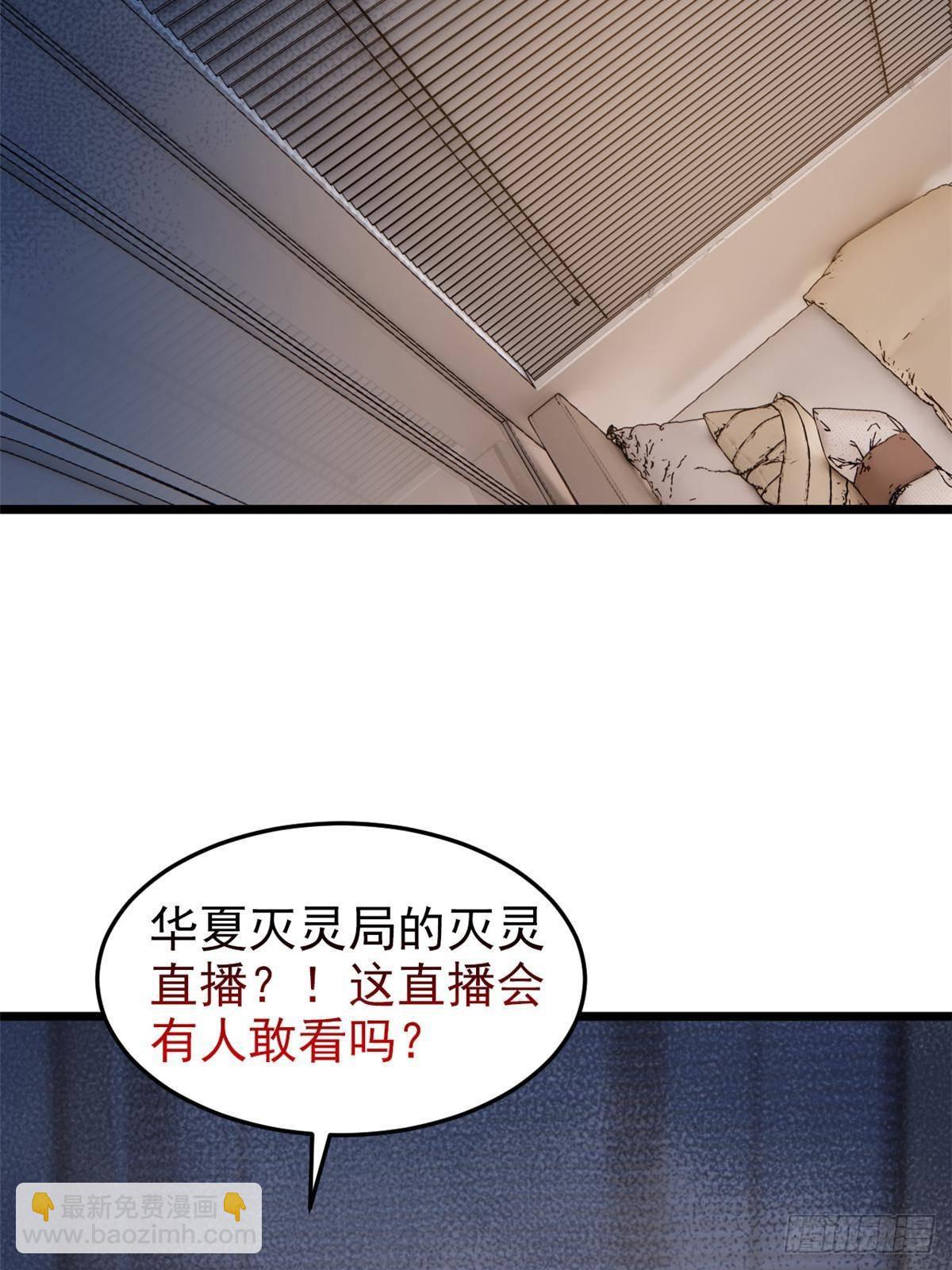 281 全国关注，直播开始9