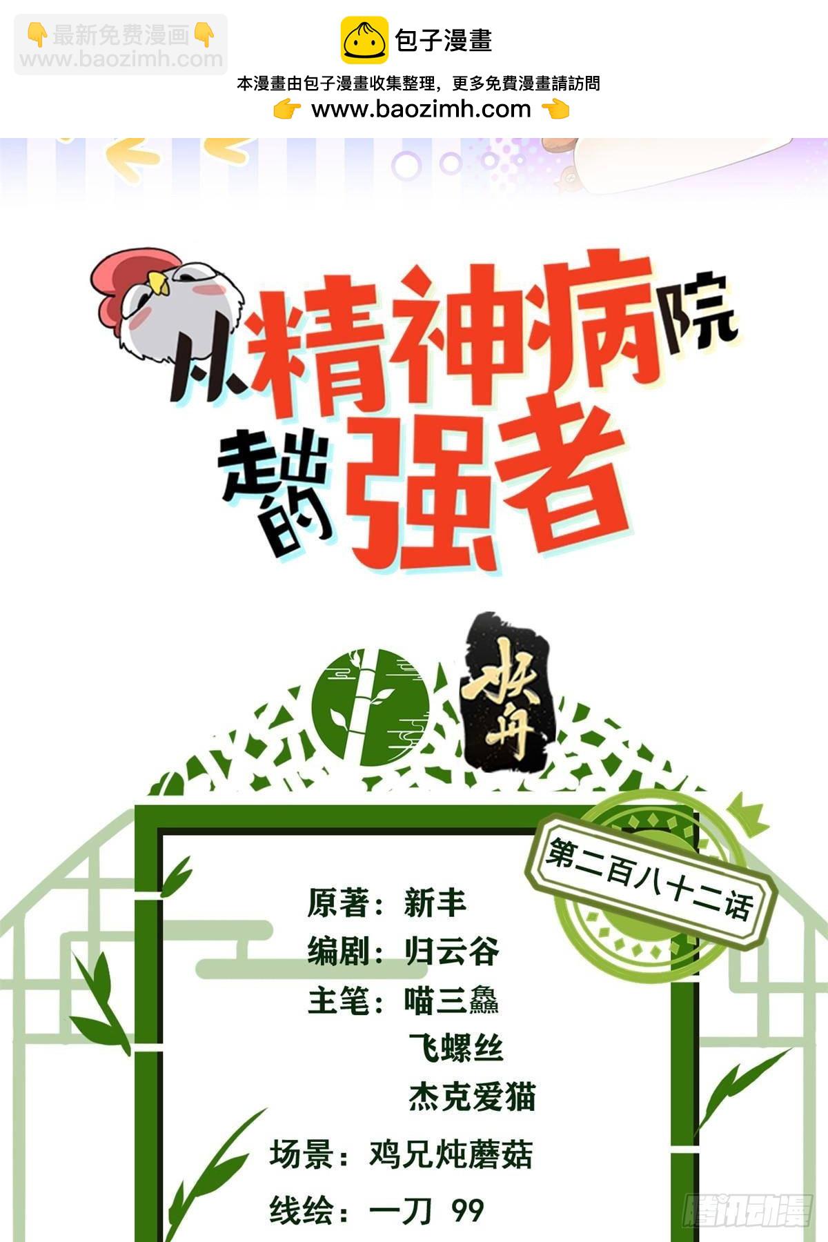 282 不幸千手，变成没手1