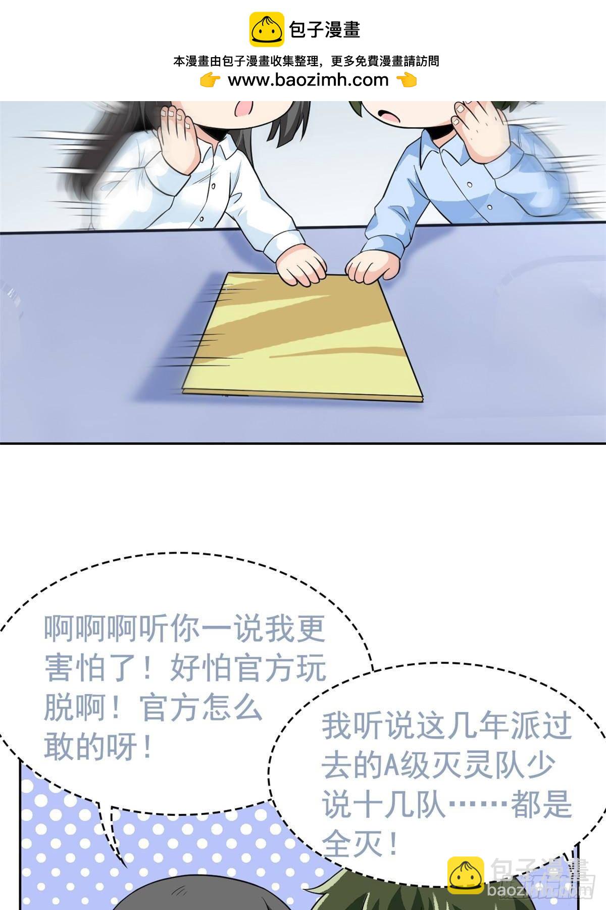282 不幸千手，变成没手10