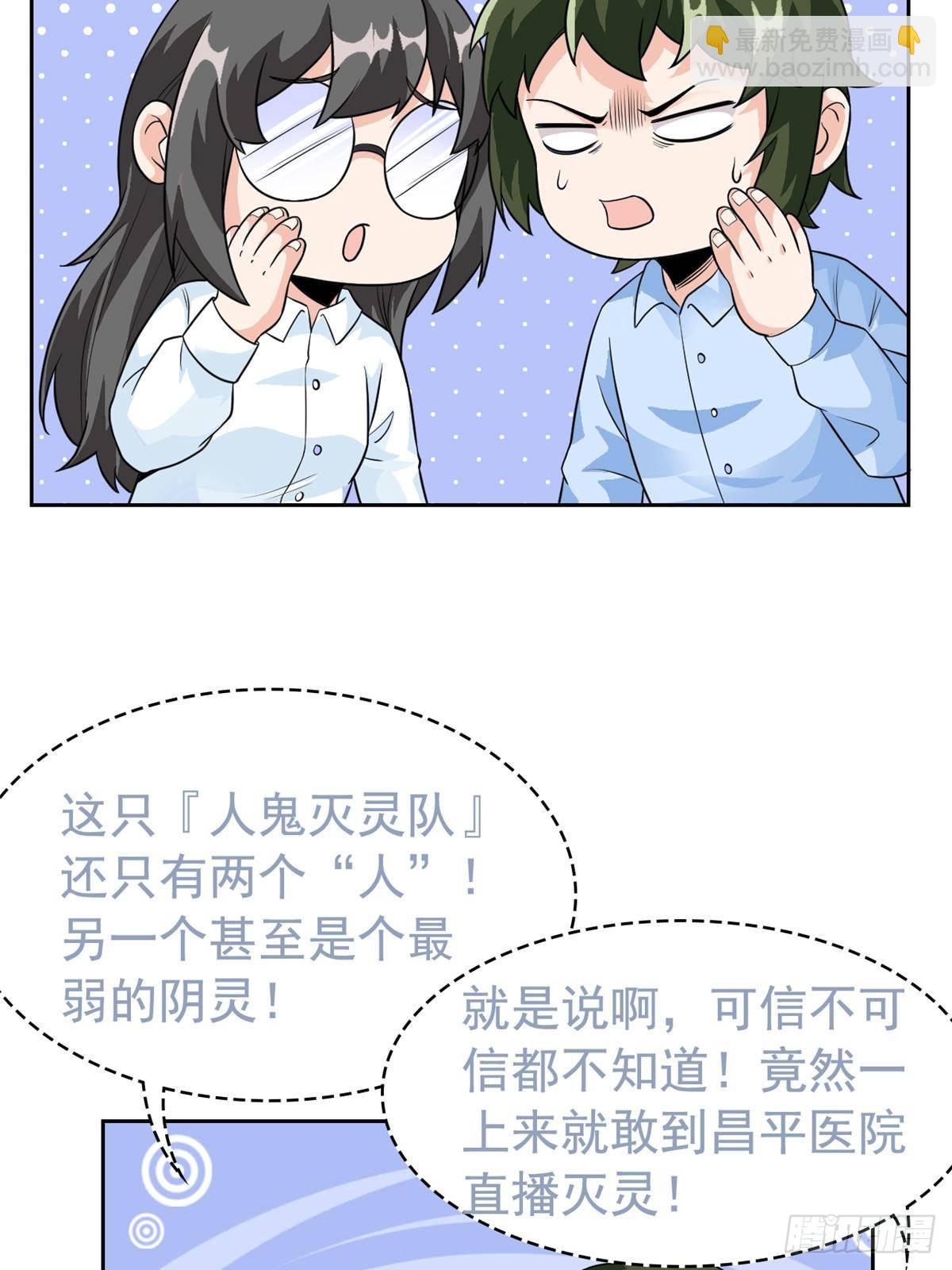 282 不幸千手，变成没手11