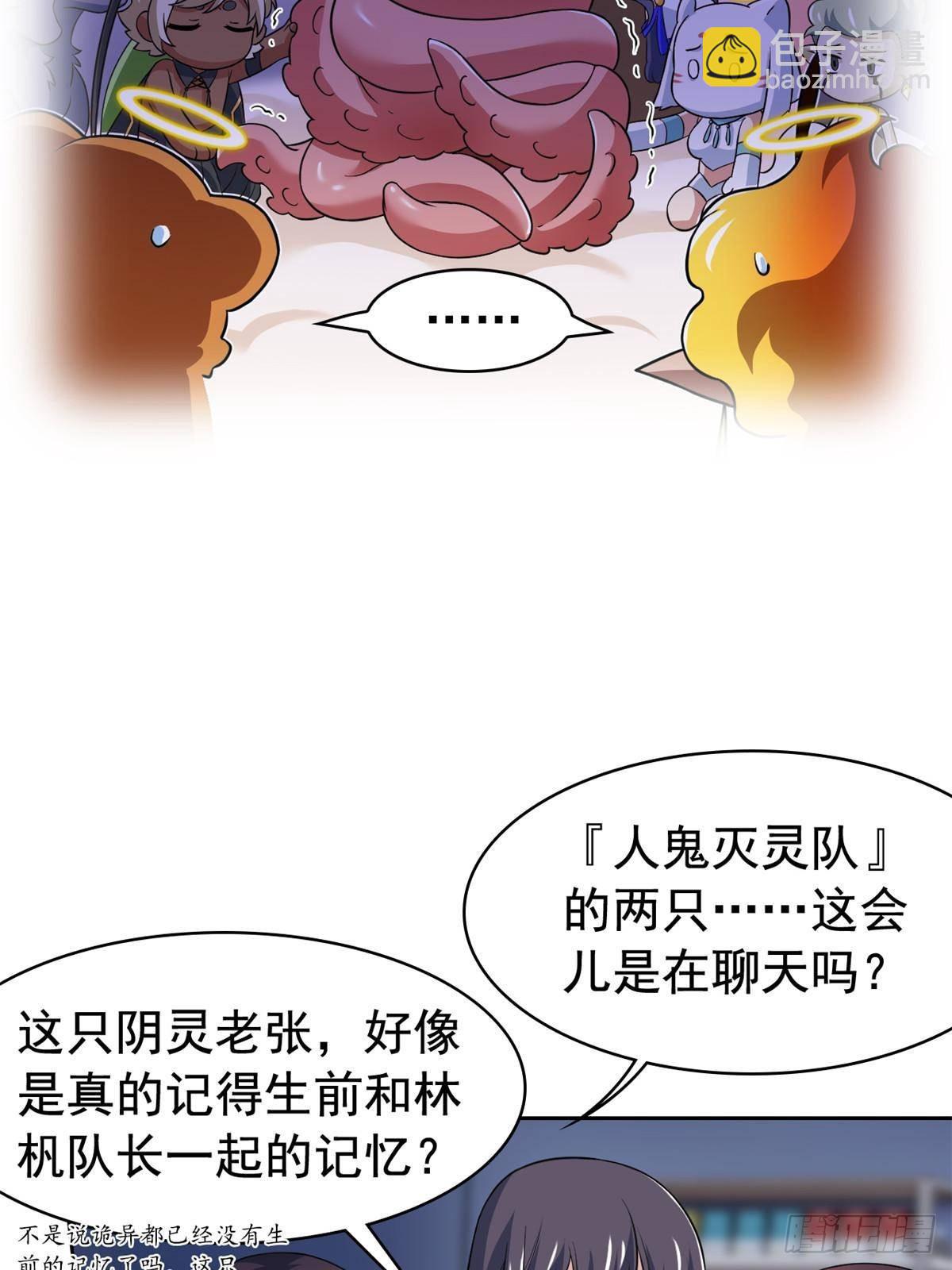 282 不幸千手，变成没手21