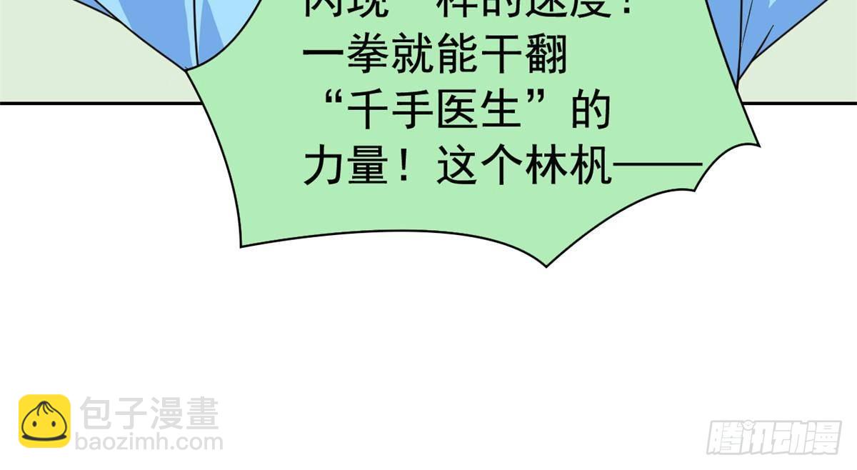 282 不幸千手，变成没手54