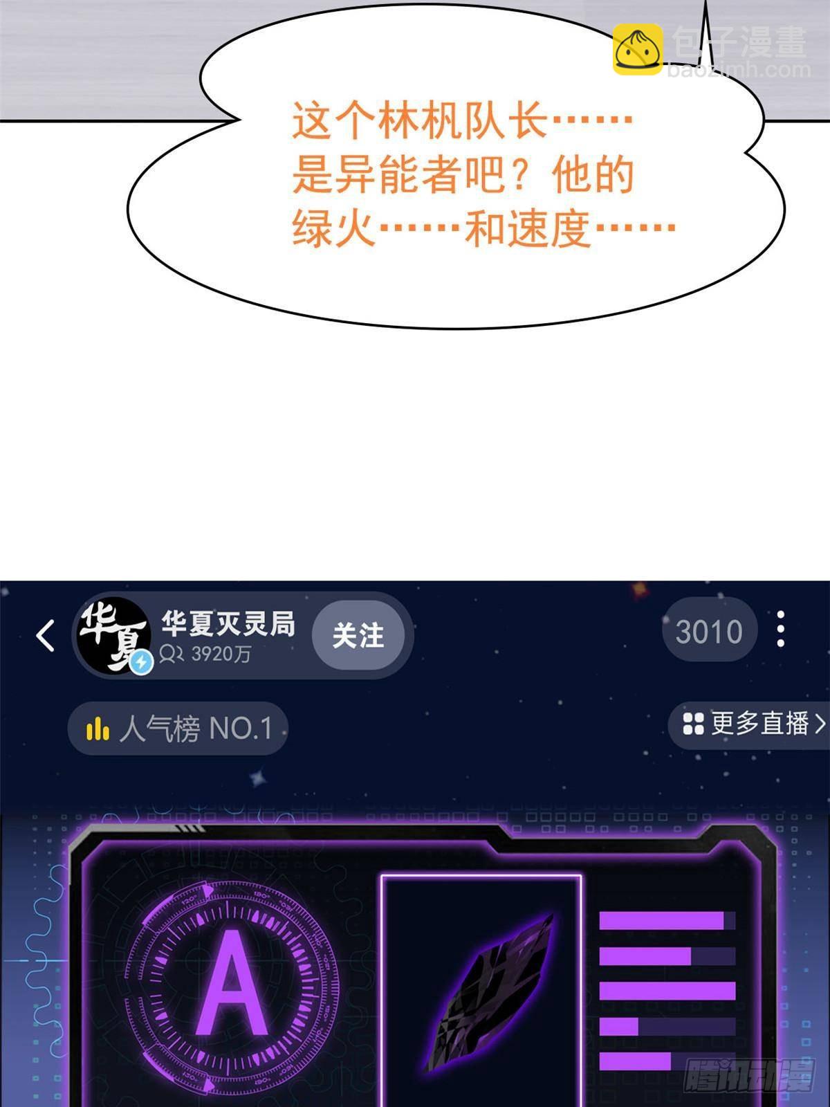 282 不幸千手，变成没手81