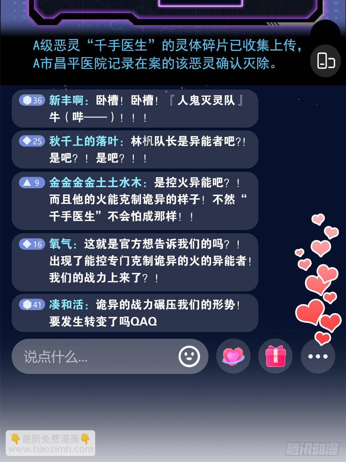 282 不幸千手，变成没手82