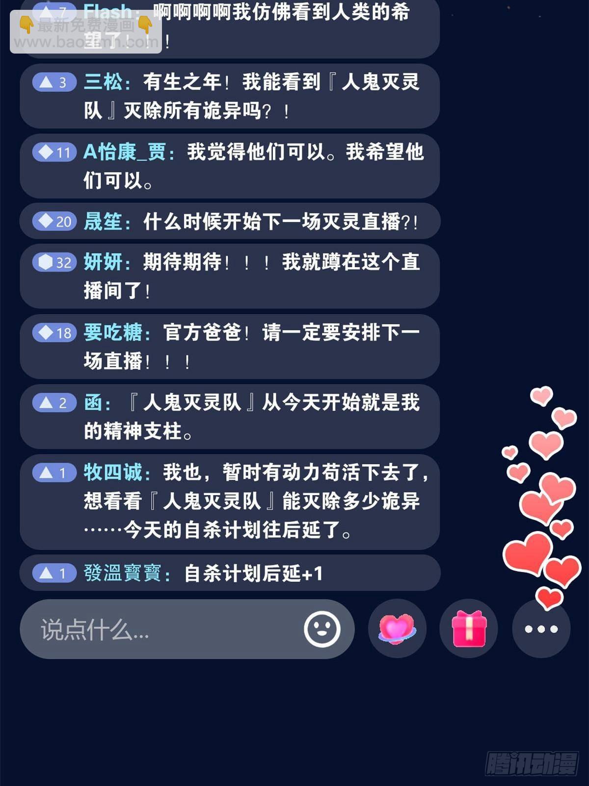 282 不幸千手，变成没手84