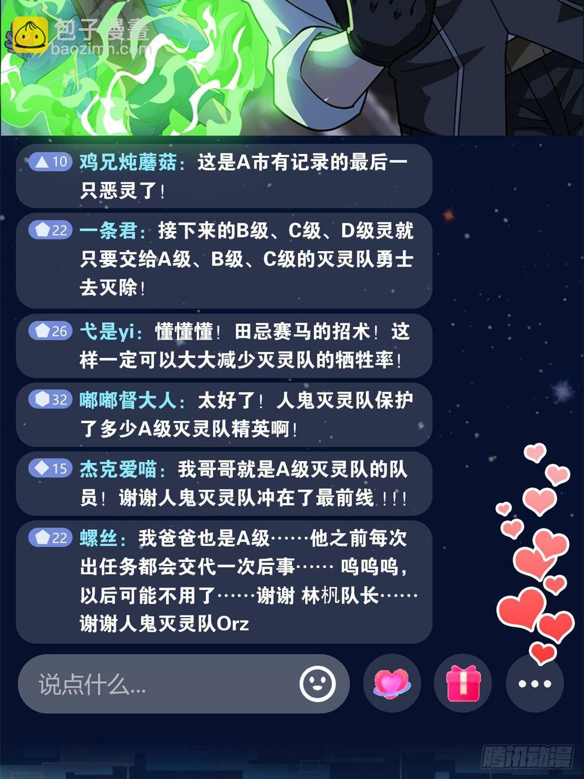 283 田忌赛马，诡异联合28