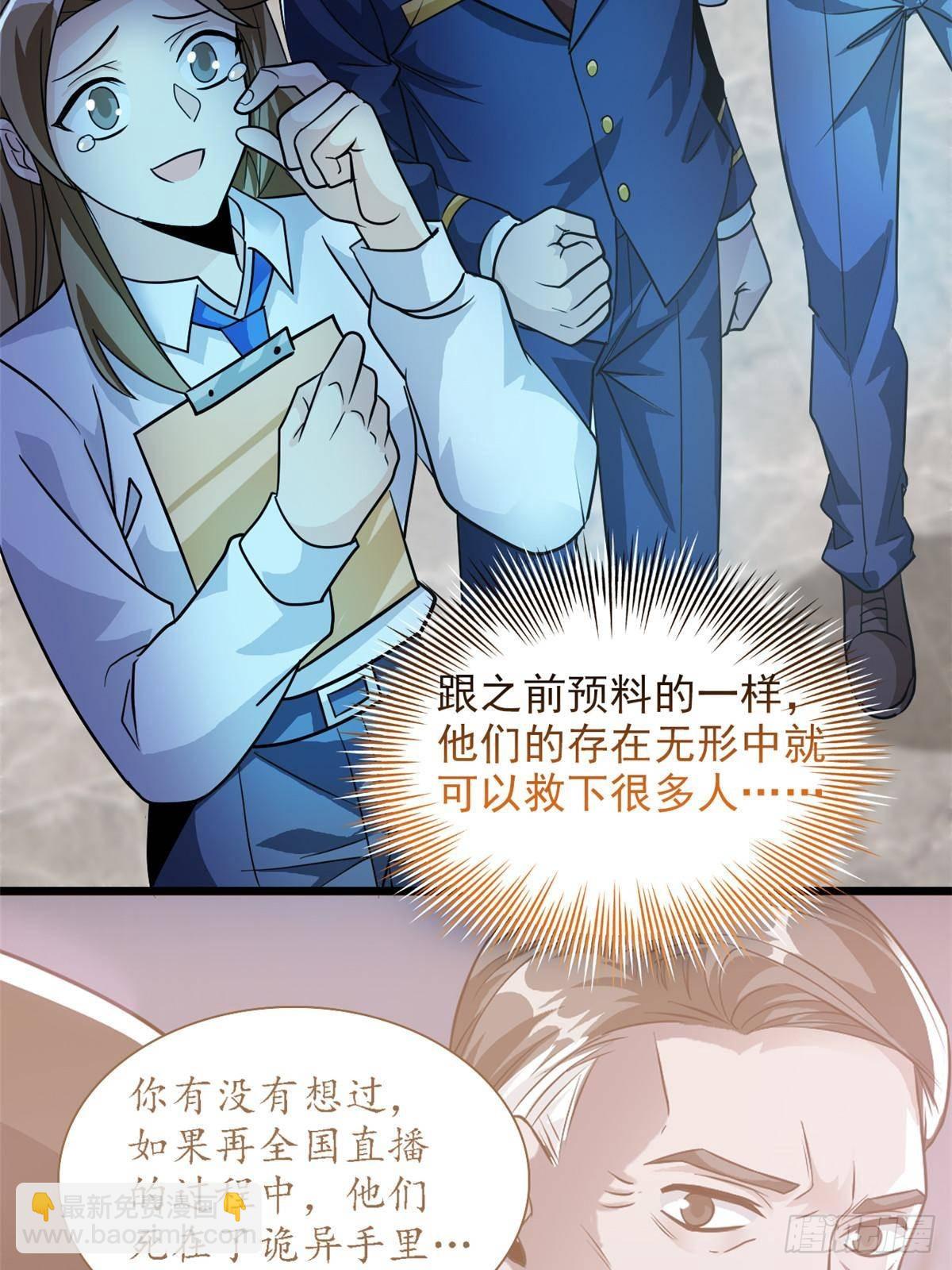 283 田忌赛马，诡异联合5