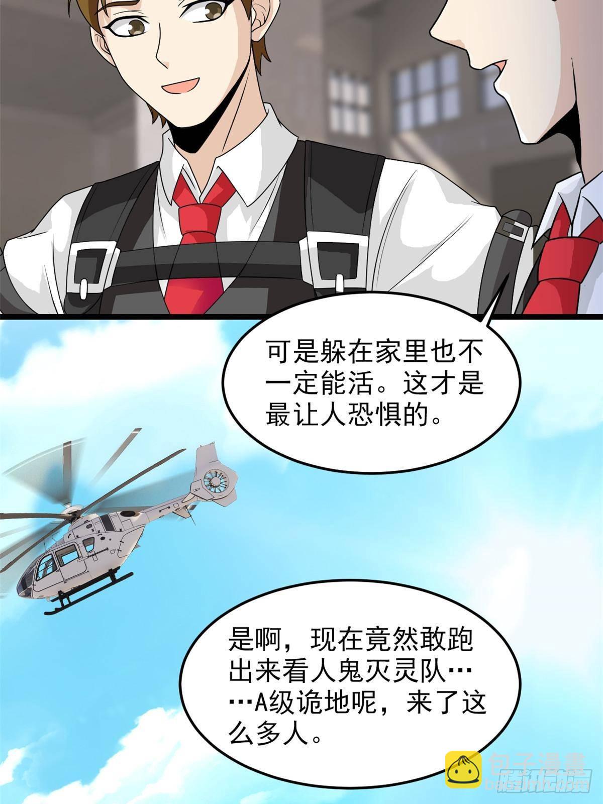 283 田忌赛马，诡异联合61