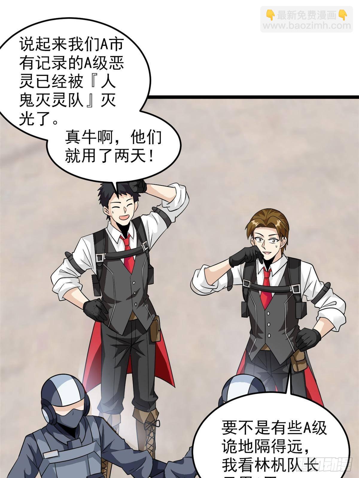 283 田忌赛马，诡异联合64