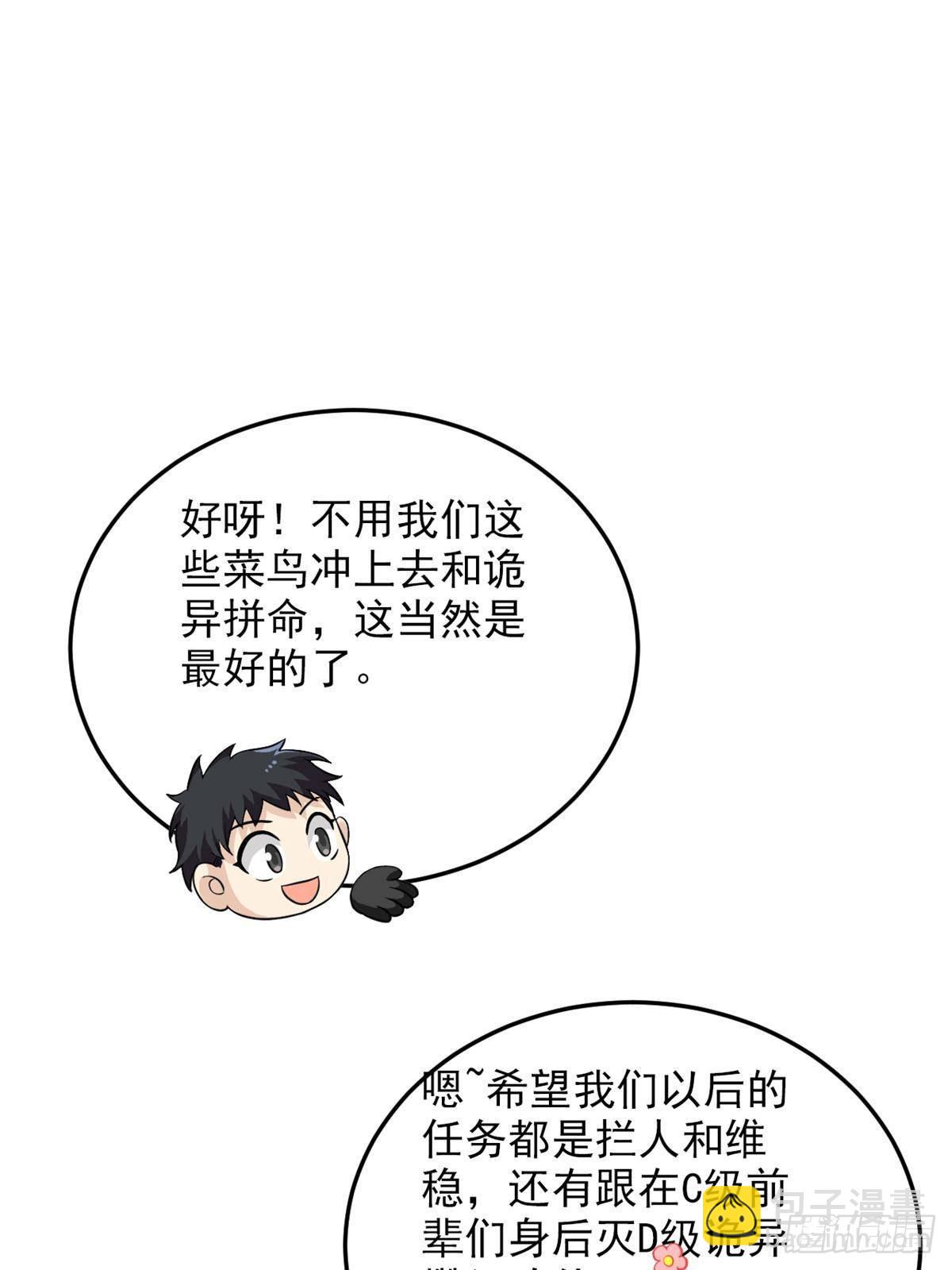 283 田忌赛马，诡异联合67
