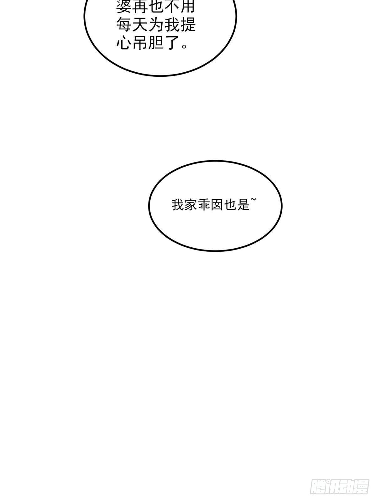 283 田忌赛马，诡异联合69