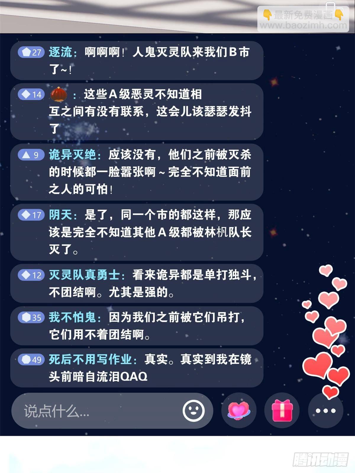 283 田忌赛马，诡异联合71