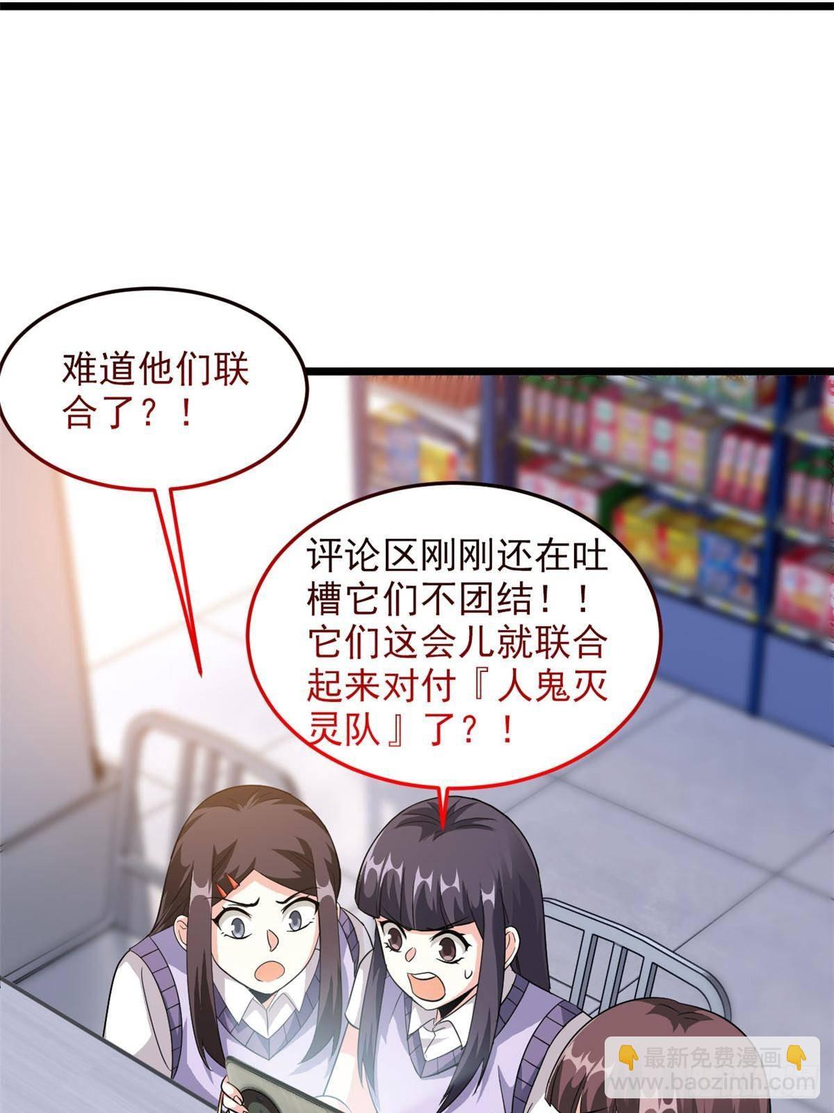283 田忌赛马，诡异联合85
