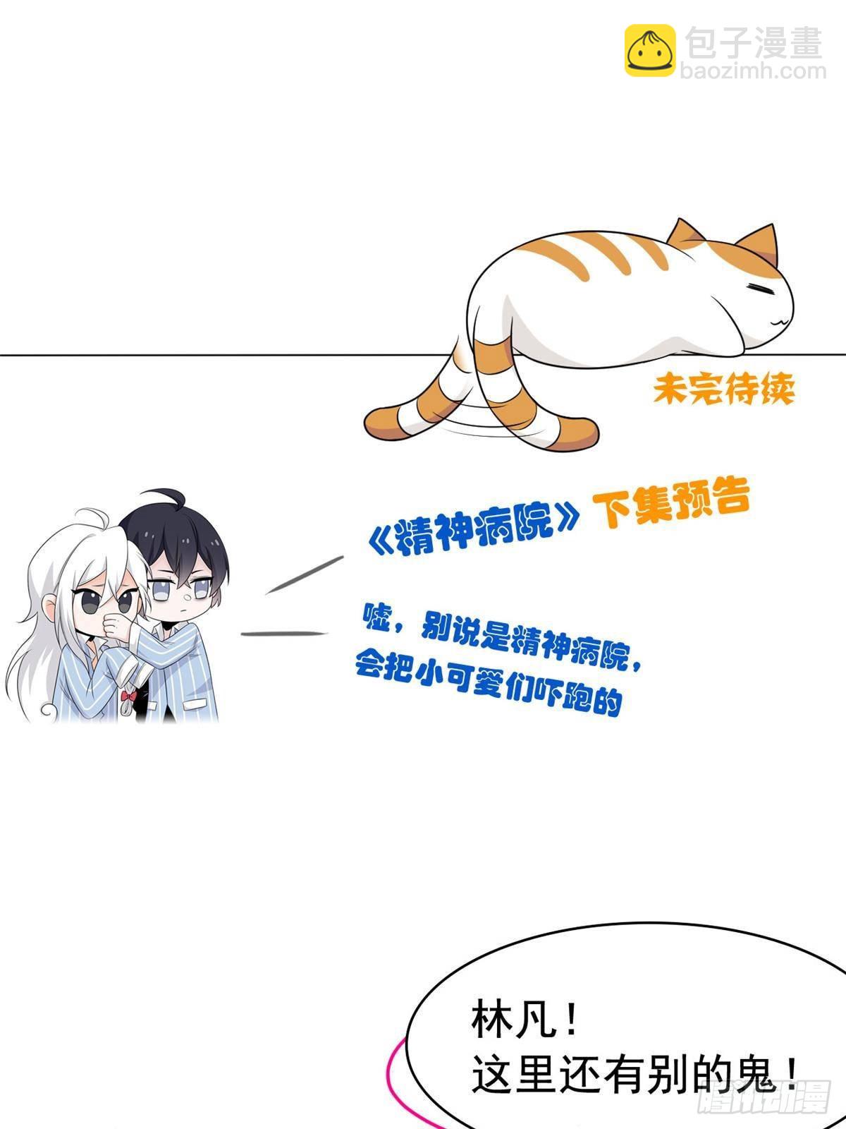 283 田忌赛马，诡异联合87