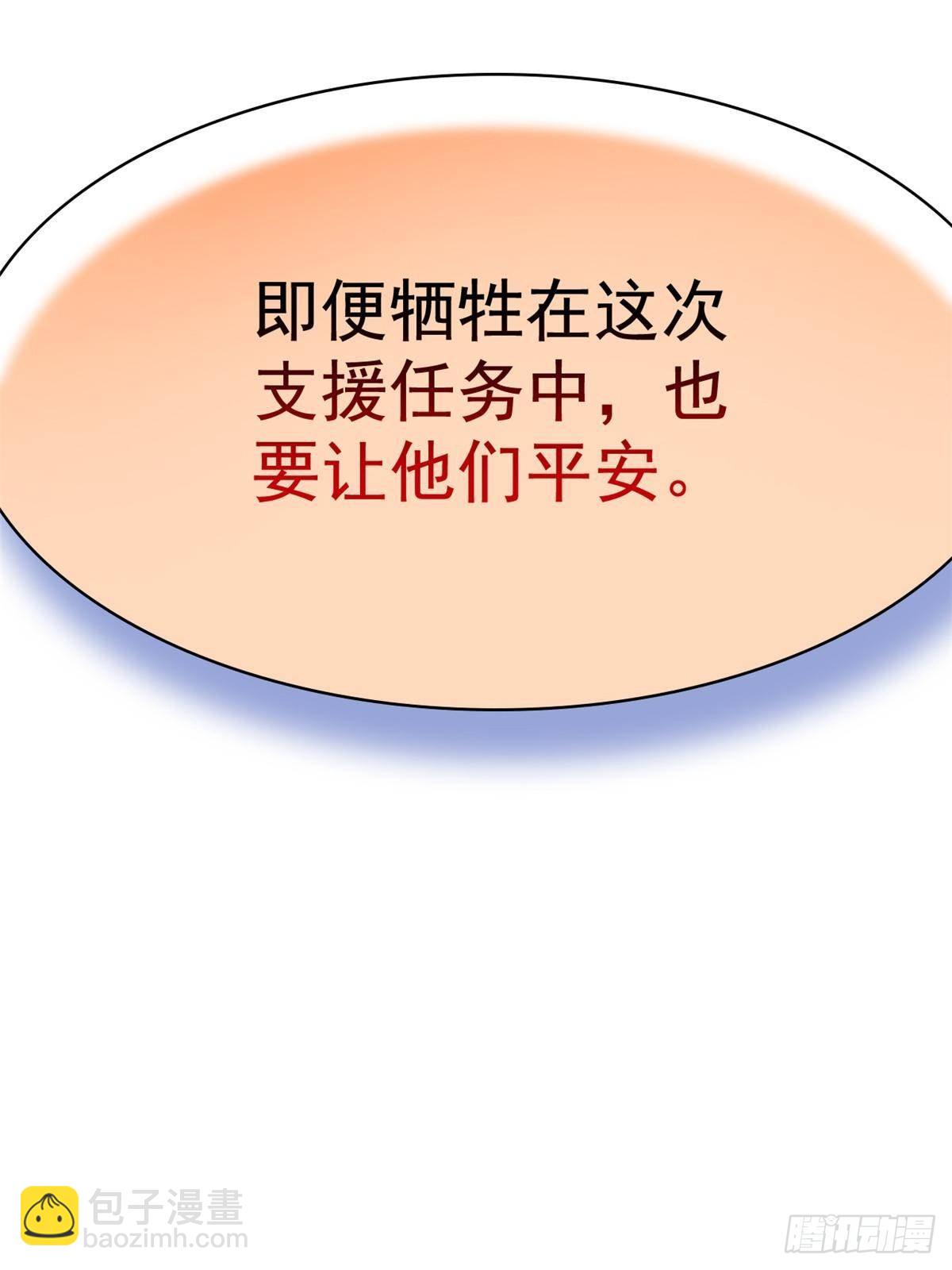 284 不怕牺牲，保住希望69