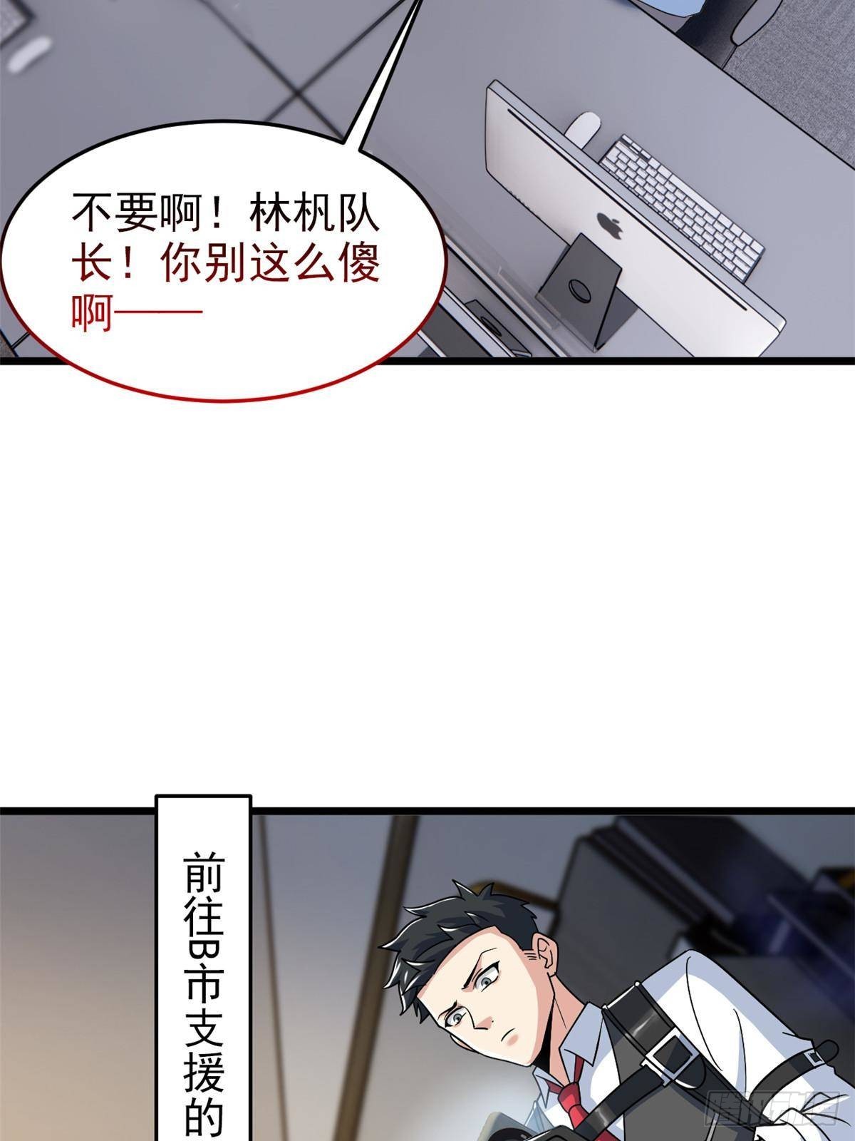 285 最重要是！保护爸爸！26