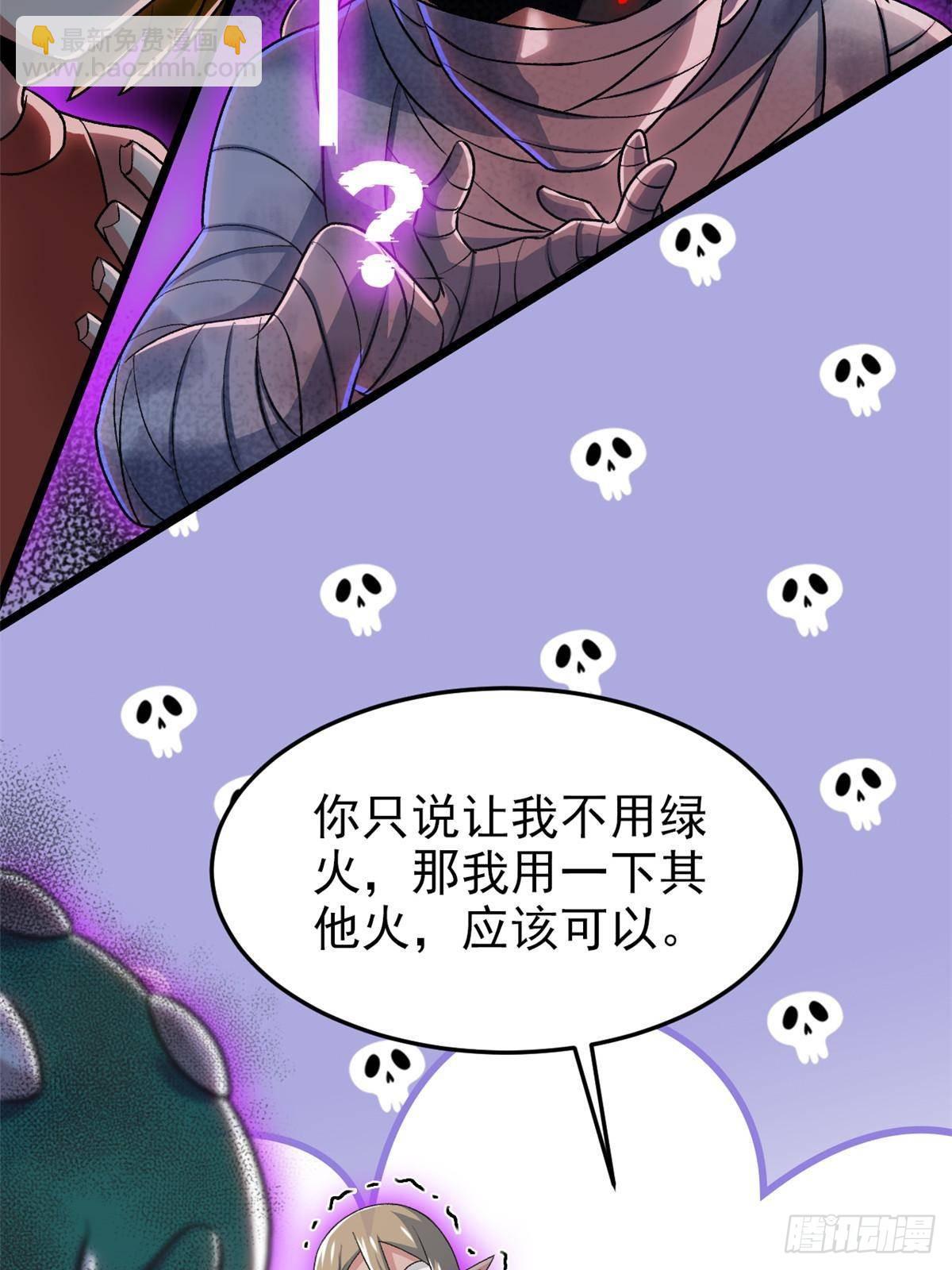285 最重要是！保护爸爸！36