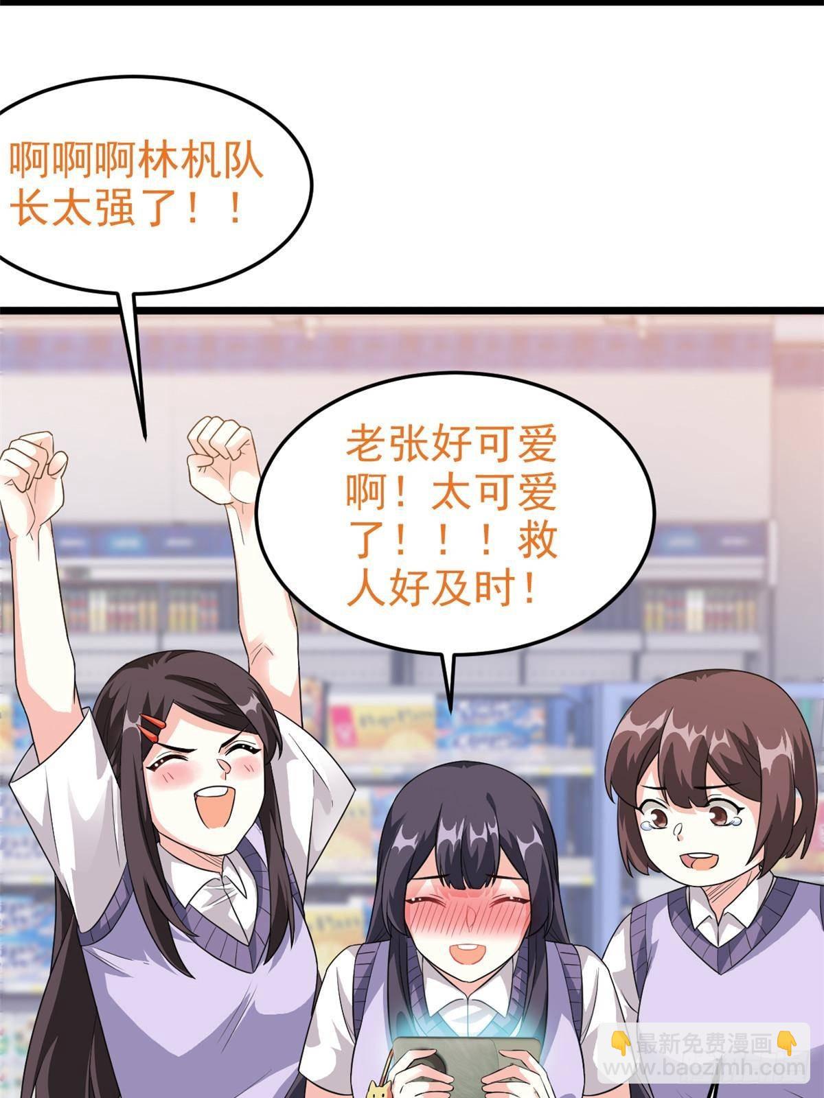 285 最重要是！保护爸爸！64