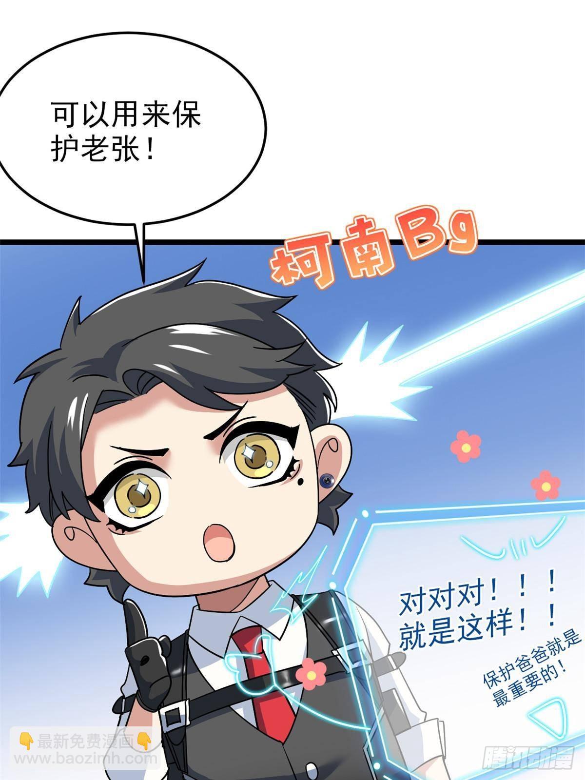 285 最重要是！保护爸爸！75