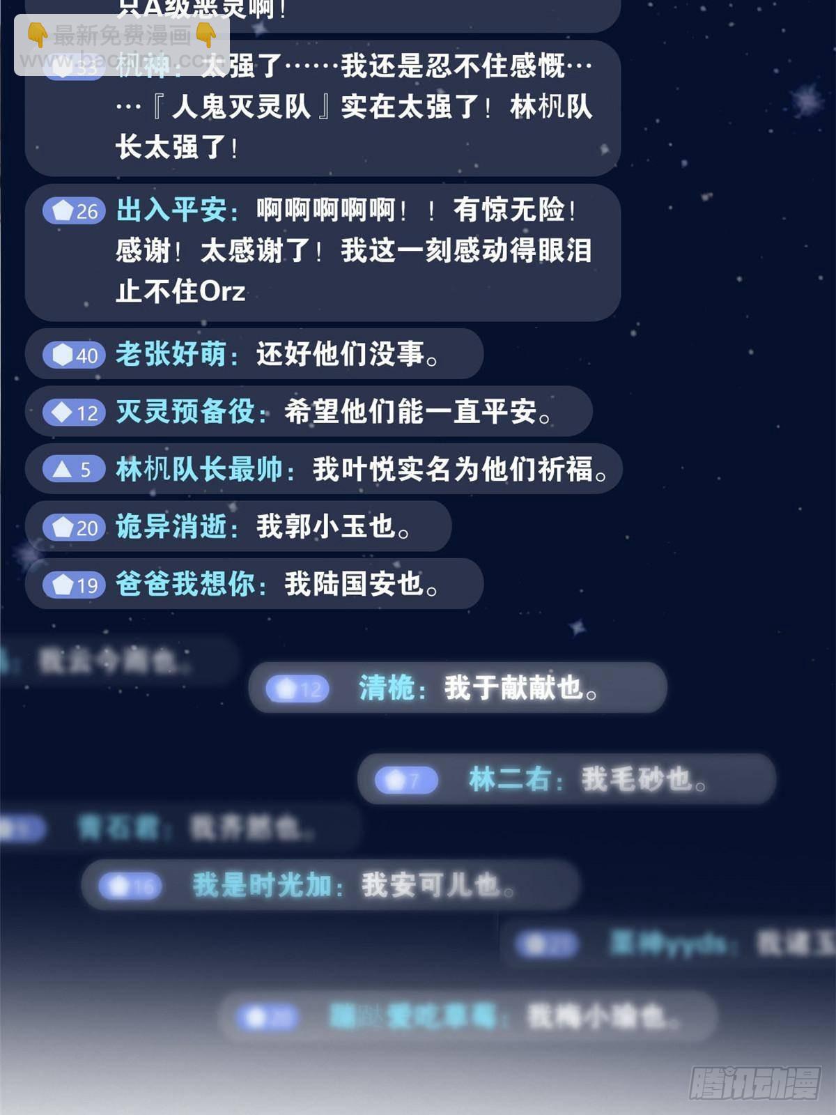 285 最重要是！保护爸爸！81