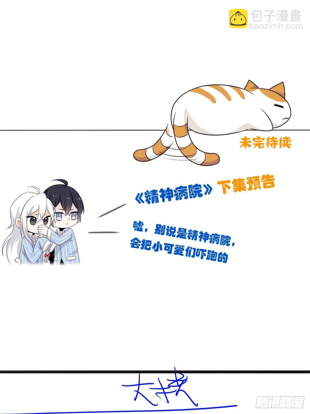 285 最重要是！保护爸爸！89
