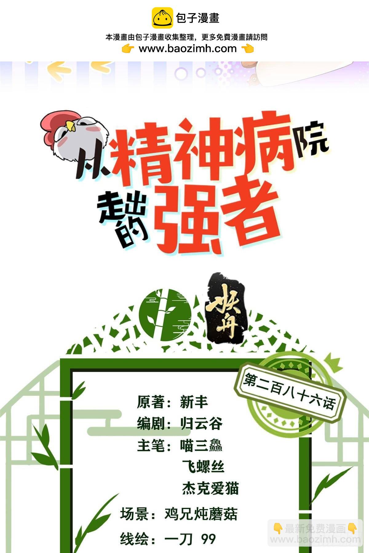 286 是他们吗？肯定是啊1
