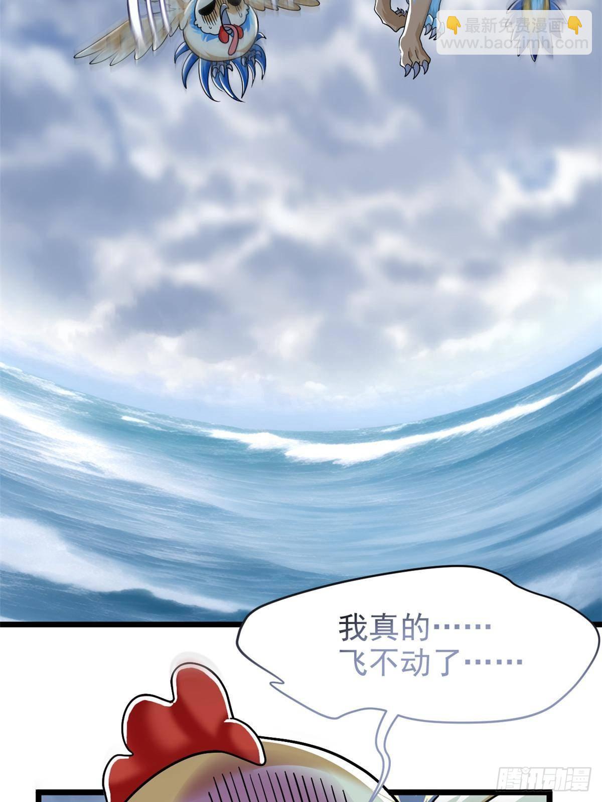 287 艰难渡海，飞不动了69