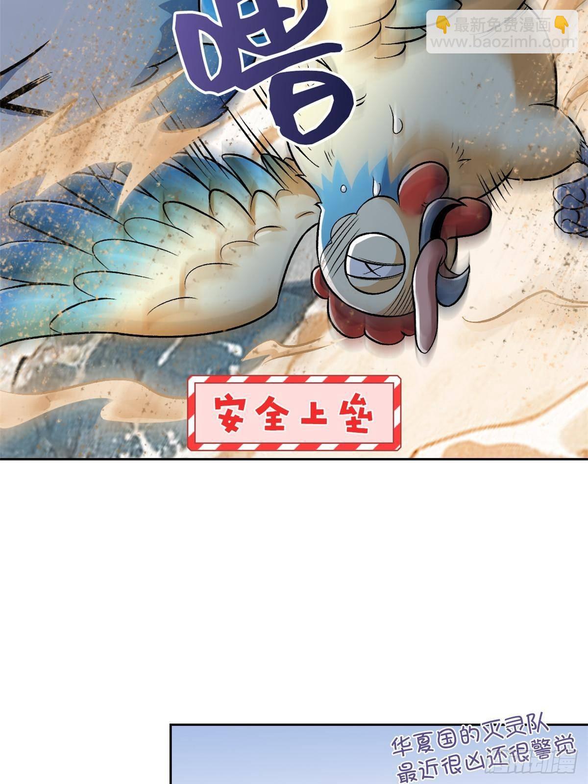 288 死亡禁区，华夏Z市13