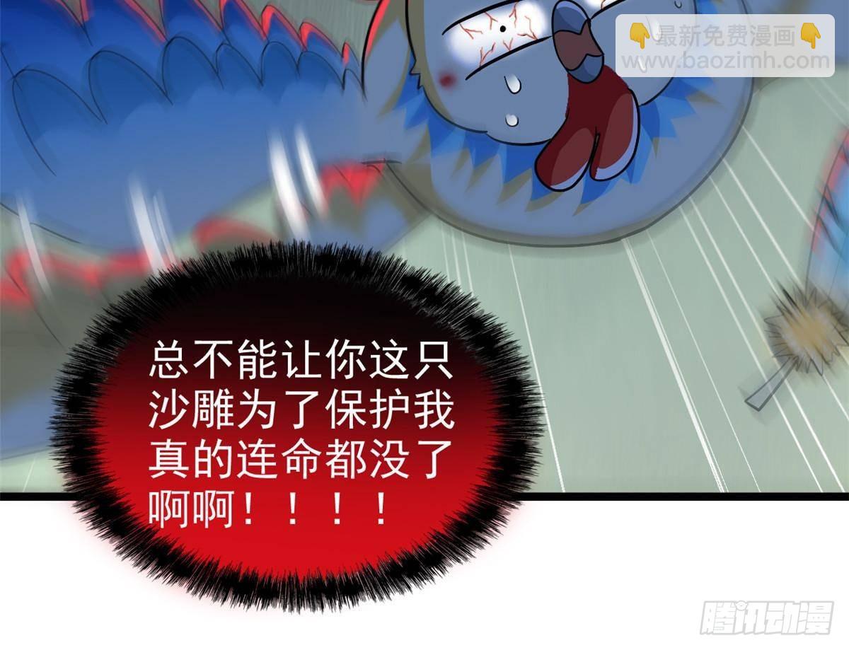 289 沙雕的命，也是命呢86