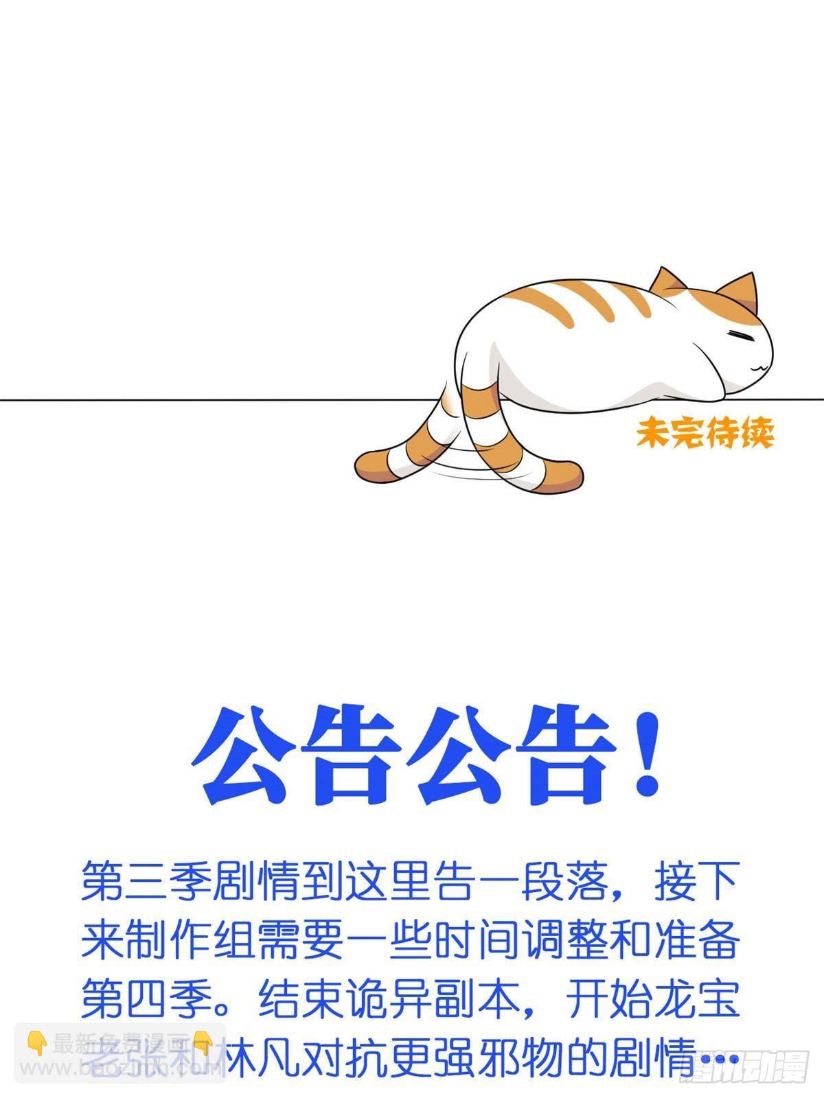 289 沙雕的命，也是命呢93