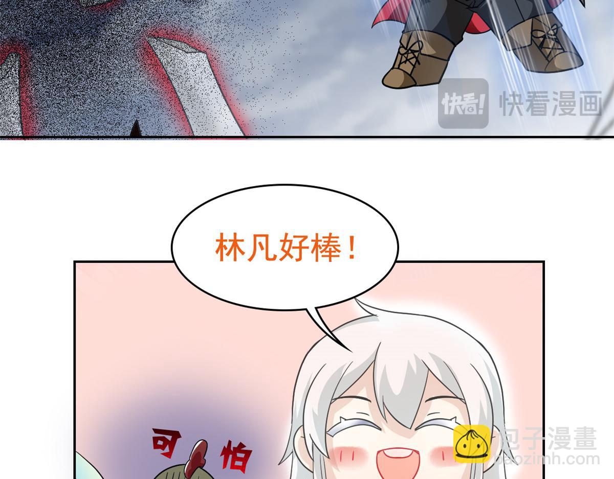 290 你才母鸡！魍魉成灰118