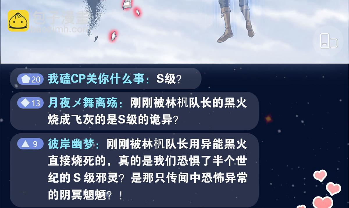 290 你才母鸡！魍魉成灰125