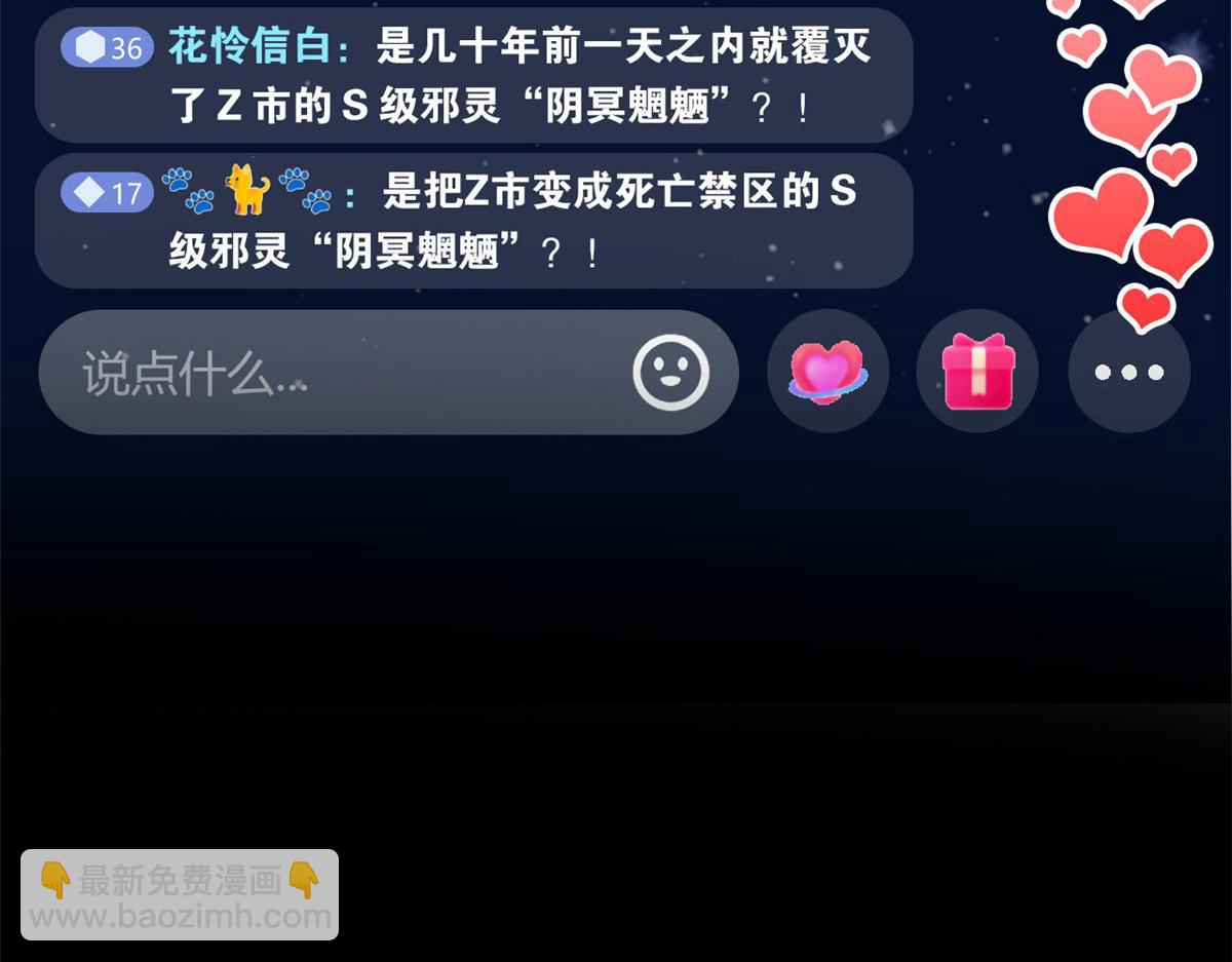 290 你才母鸡！魍魉成灰126