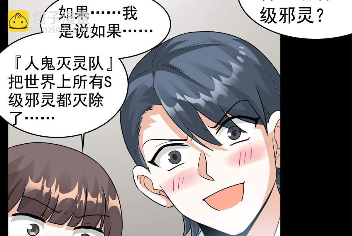 290 你才母鸡！魍魉成灰131