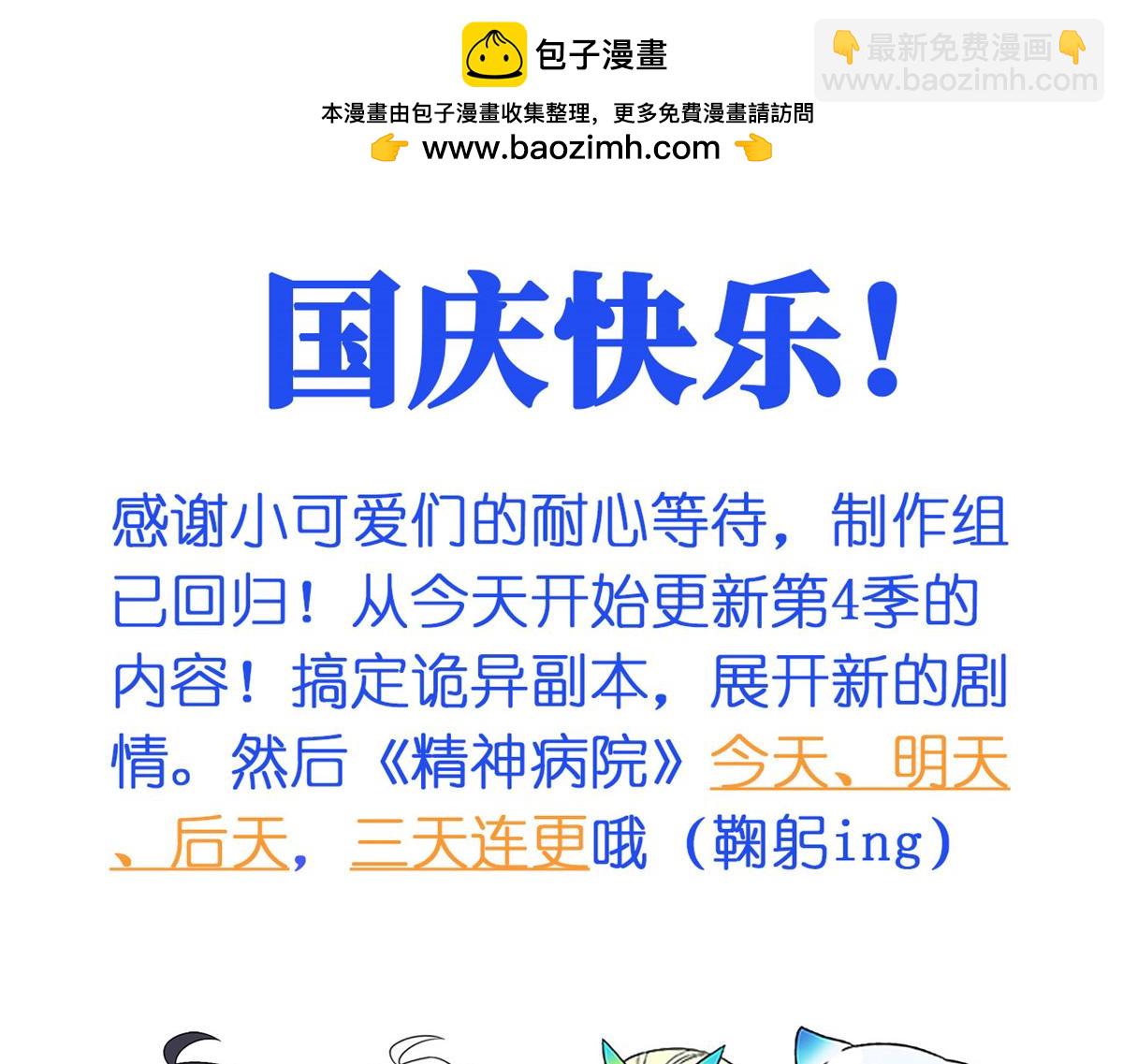 290 你才母鸡！魍魉成灰149