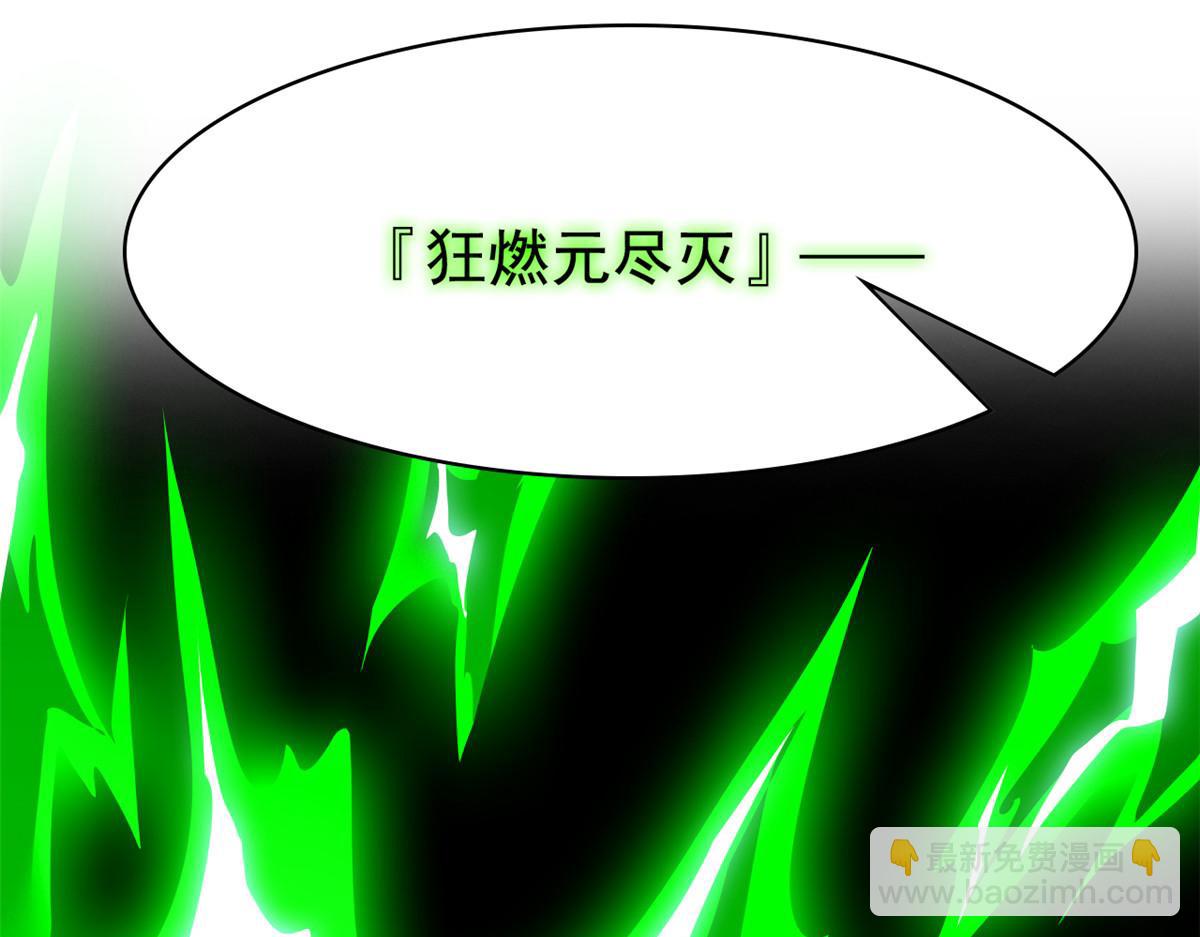 290 你才母鸡！魍魉成灰17