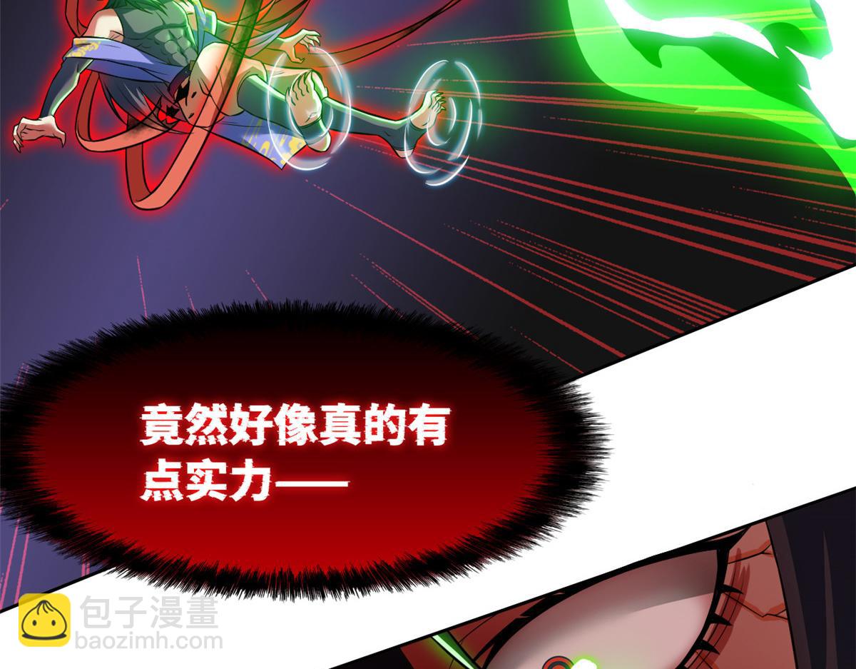 290 你才母鸡！魍魉成灰29