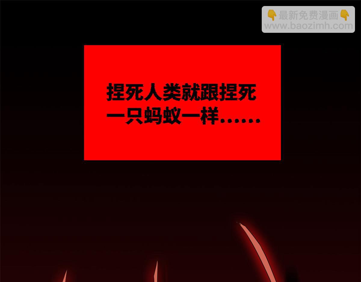 290 你才母鸡！魍魉成灰44