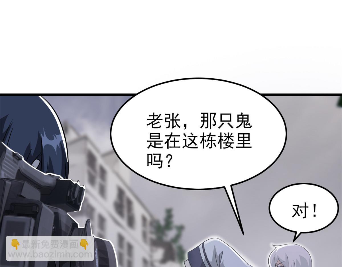 291 大王掉毛，骷髅熊鬼106