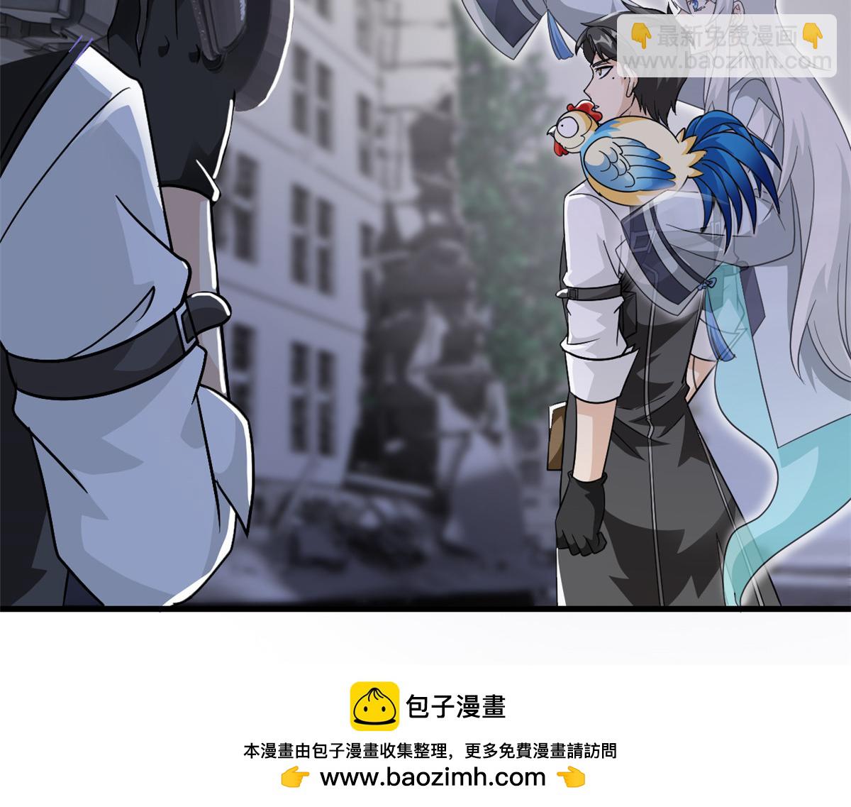 291 大王掉毛，骷髅熊鬼107