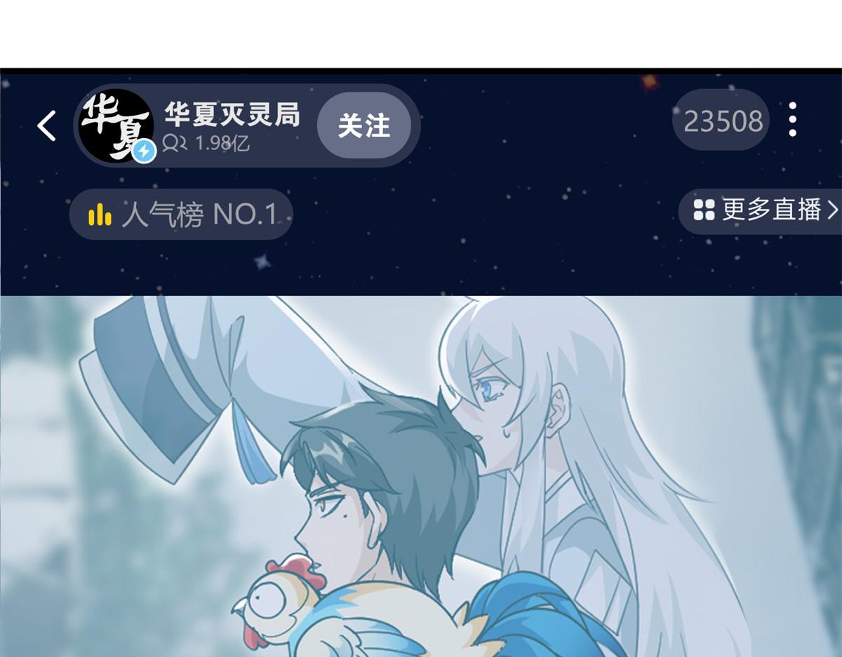 291 大王掉毛，骷髅熊鬼109