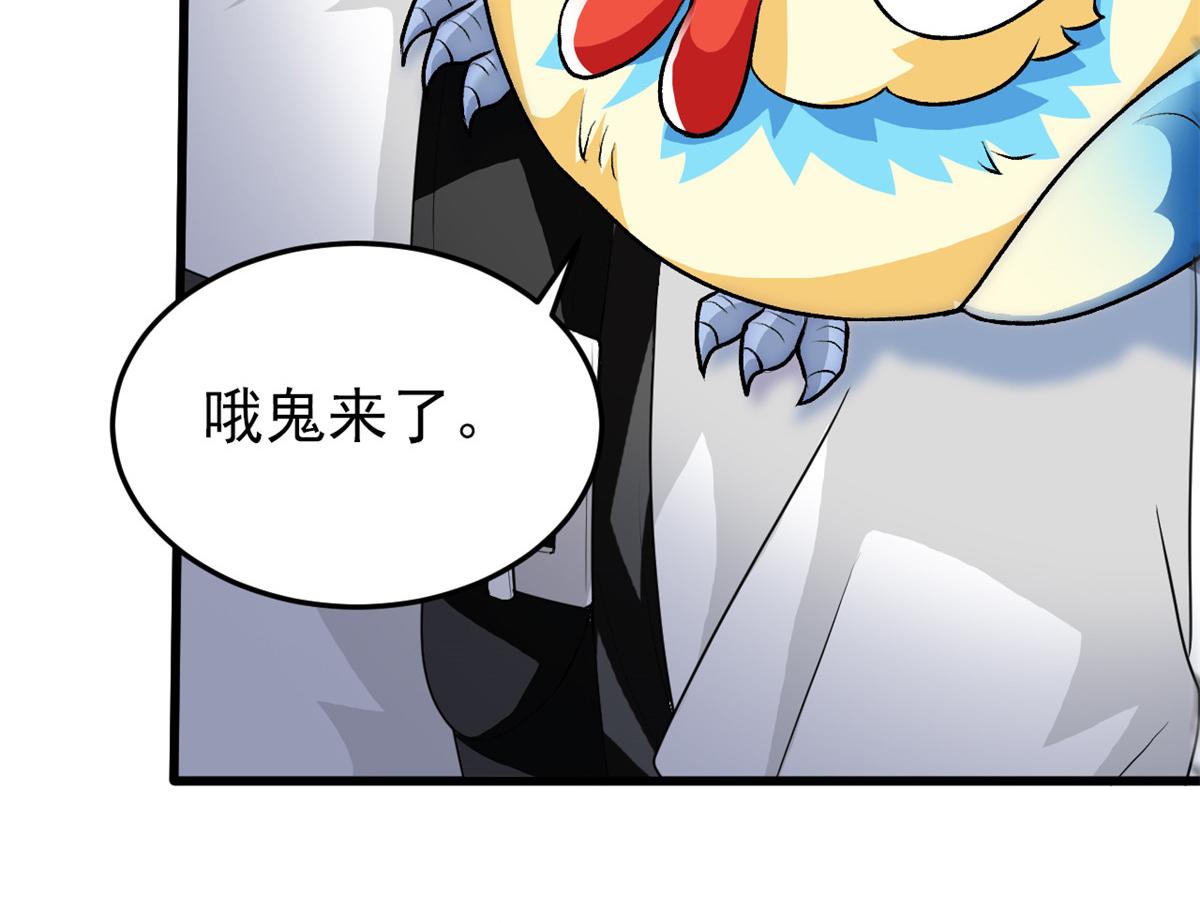 291 大王掉毛，骷髅熊鬼115