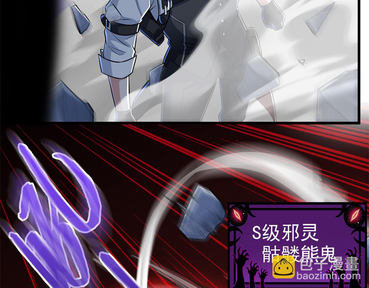 291 大王掉毛，骷髅熊鬼123