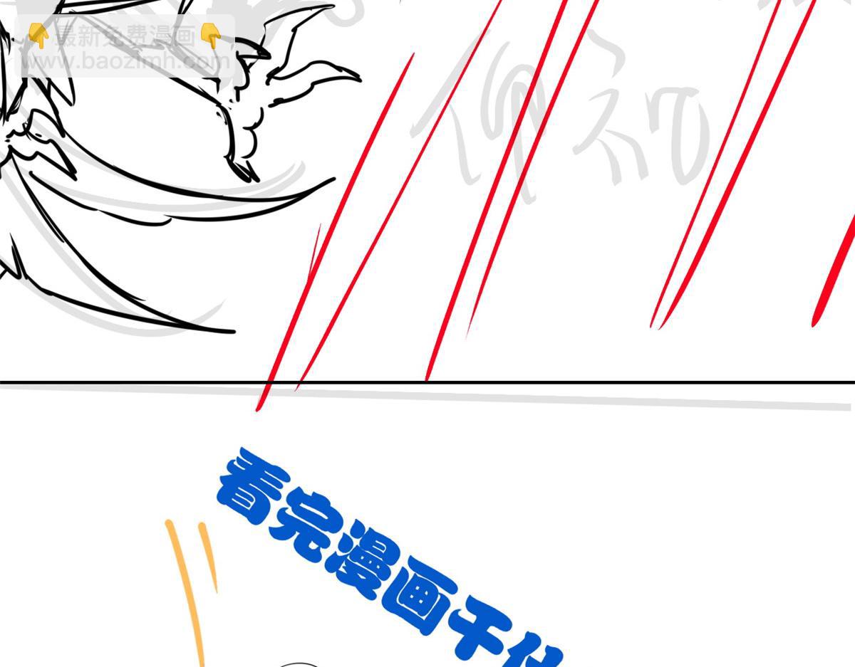 291 大王掉毛，骷髅熊鬼140