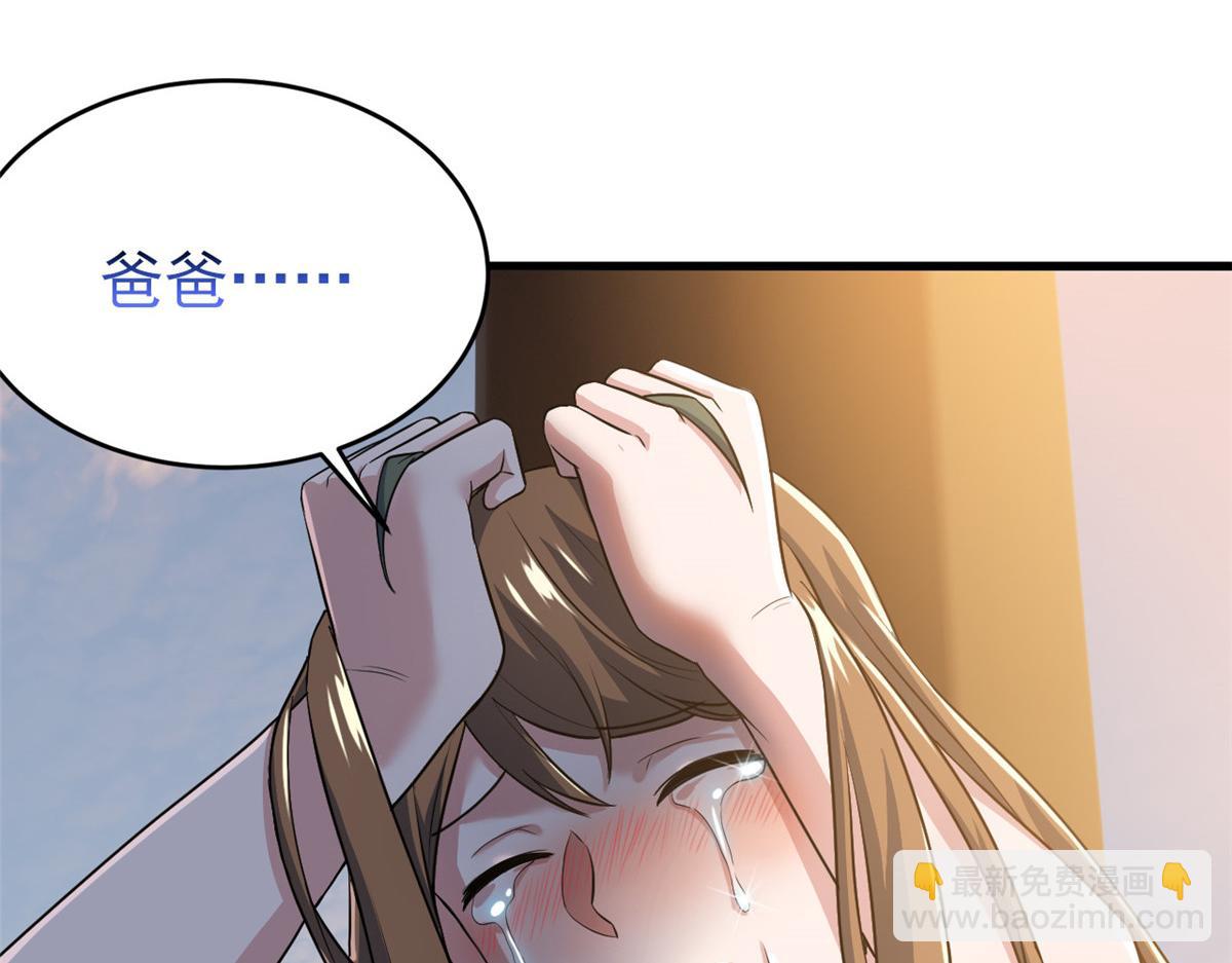291 大王掉毛，骷髅熊鬼21