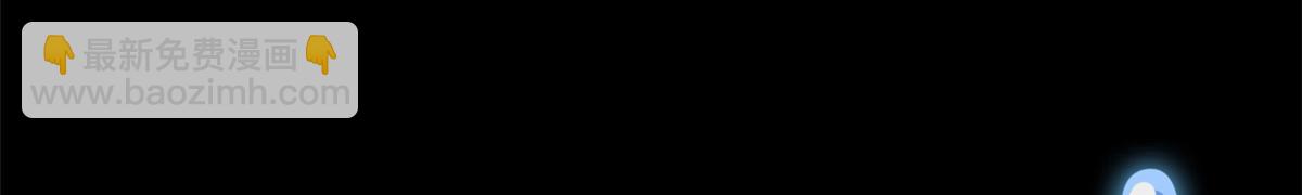 291 大王掉毛，骷髅熊鬼23