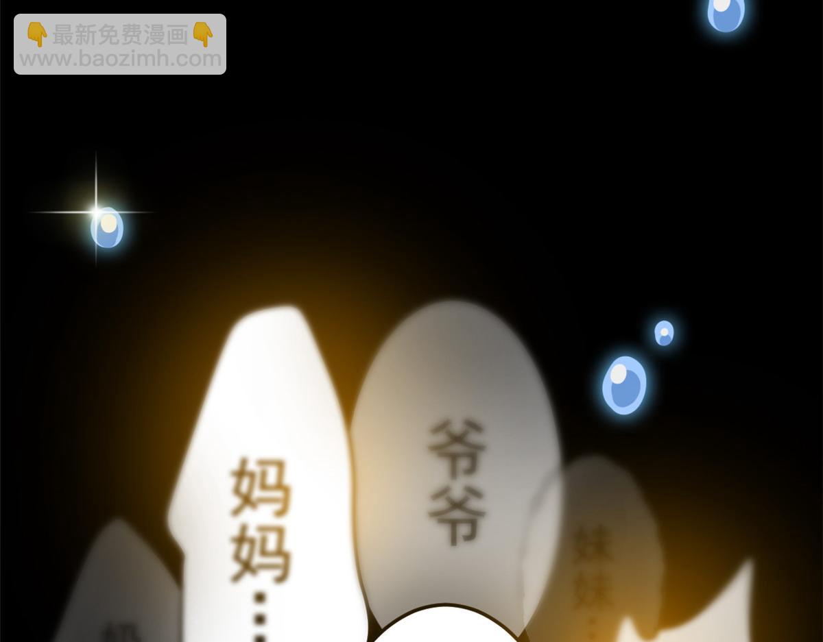 291 大王掉毛，骷髅熊鬼24
