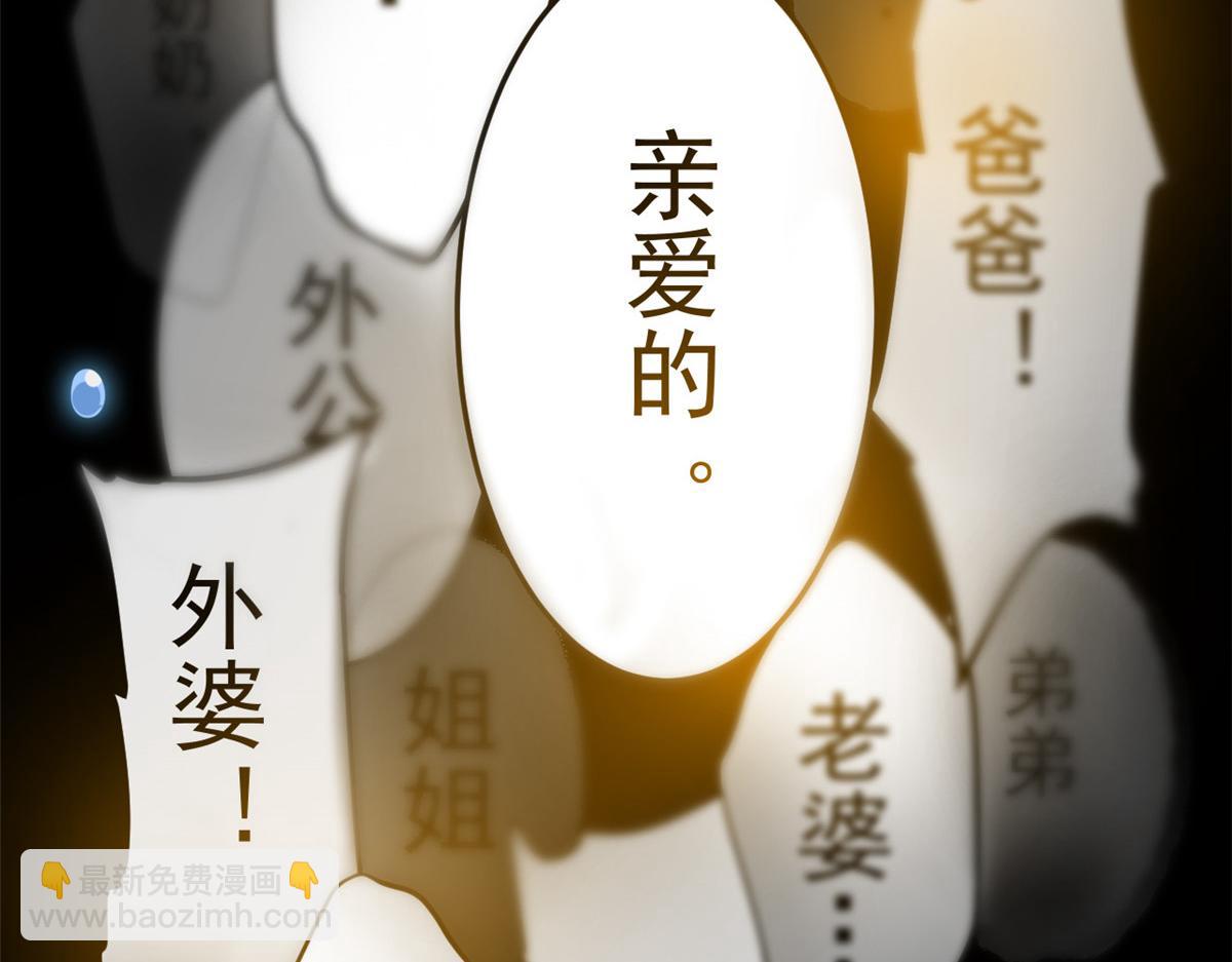 291 大王掉毛，骷髅熊鬼25
